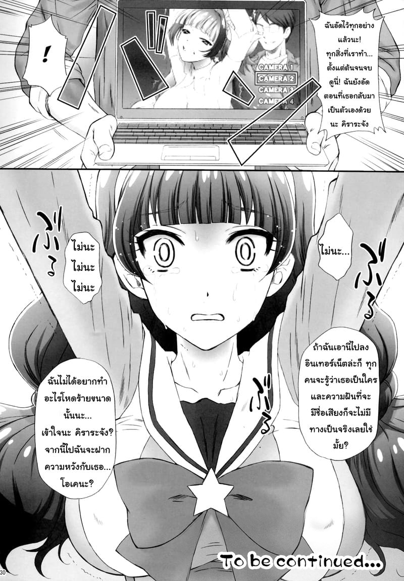 พลาดท่าแล้วแม่สาวน้อยเวทย์มนต์ 1